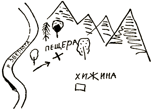 Тайна Золотой долины. Четверо из России i_011.png