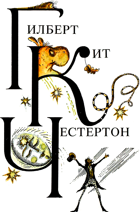 Сказки Биг Бена i_105.png