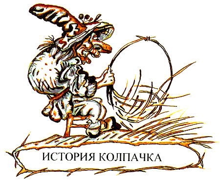 Сказки Биг Бена i_029.png
