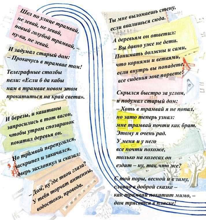 Засыпайка в Таллинне _008.JPG