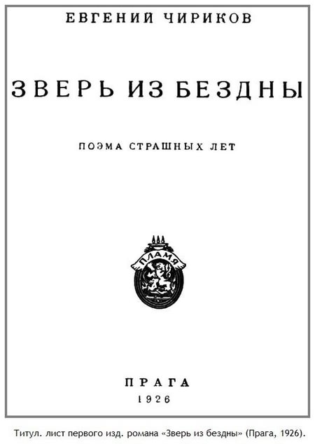 Зверь из бездны i_010.jpg