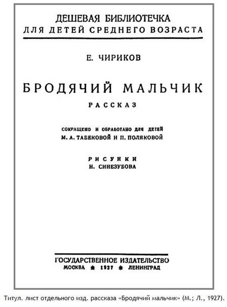 Зверь из бездны i_004.jpg