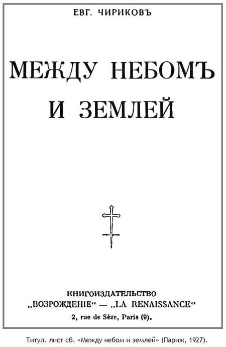 Зверь из бездны i_007.jpg