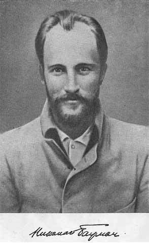 Николай Эрнестович Бауман i_001.jpg