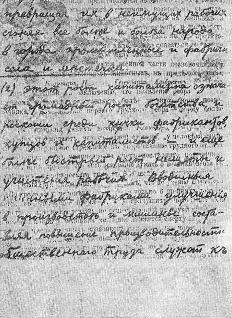 Николай Эрнестович Бауман i_009.jpg