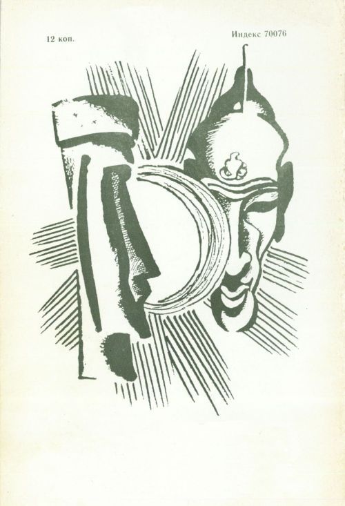 От «Кон-Тики» до «Ра» i_012.jpg