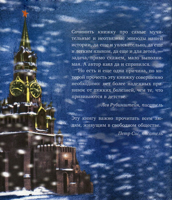 Сталинский нос i_002.jpg
