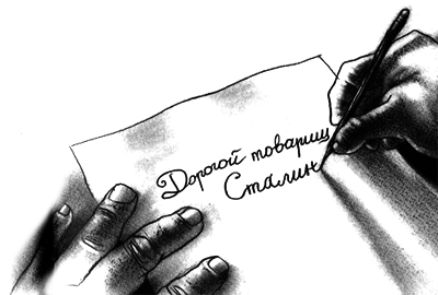 Сталинский нос i_008.png