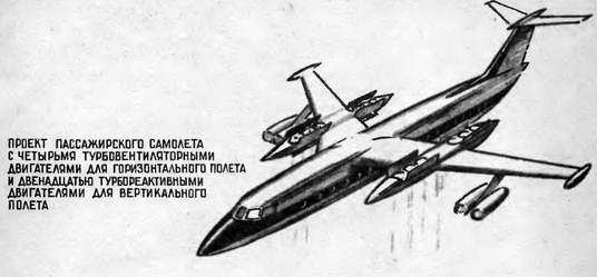 В небе завтрашнего дня pic_66.jpg