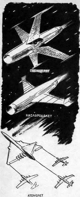 В небе завтрашнего дня pic_94.jpg