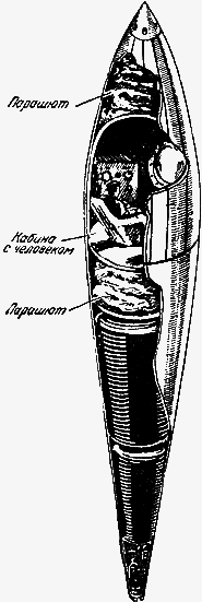 Путешествие к далеким мирам _256.png