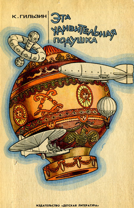 Эта удивительная подушка i_088.jpg