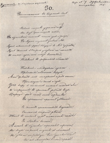В садах Лицея. На брегах Невы i_043.jpg