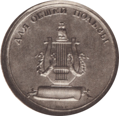 В садах Лицея. На брегах Невы i_070.png