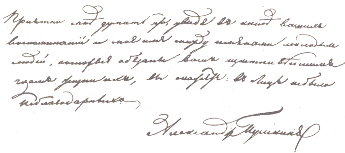 В садах Лицея. На брегах Невы i_071.png