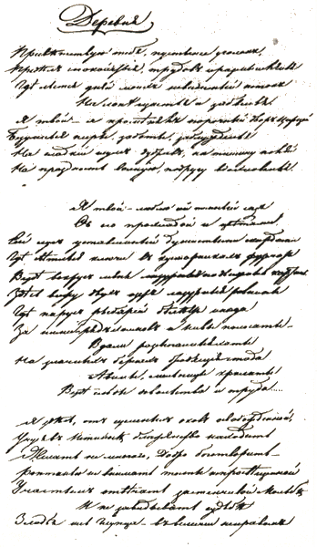В садах Лицея. На брегах Невы i_119.png