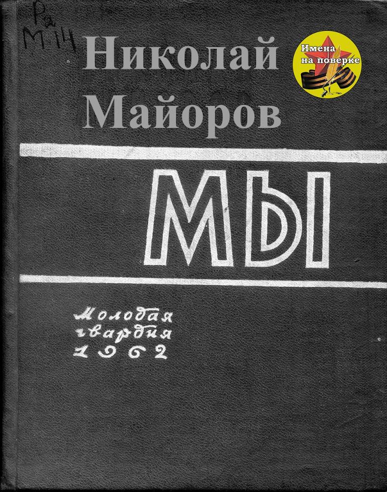 Мы _0.jpg