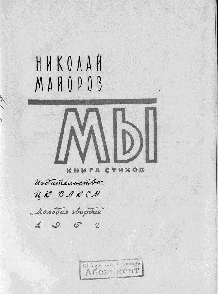 Мы _2.jpg