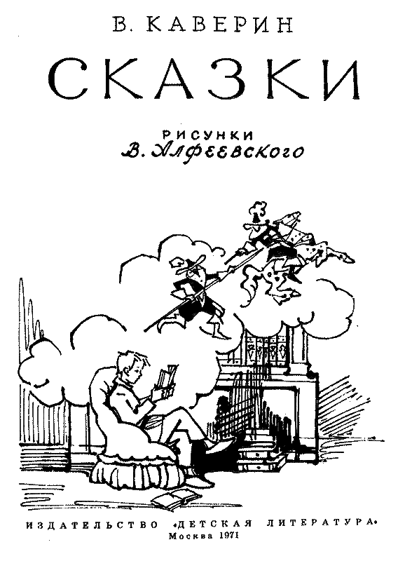 Сказки Ks_3.png