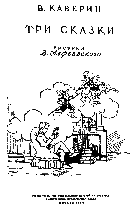 Три сказки k_2.png