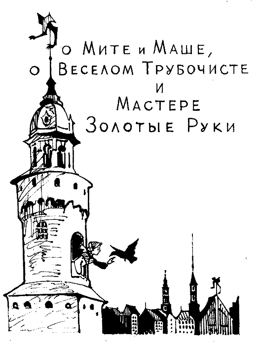 Три сказки k_29.png