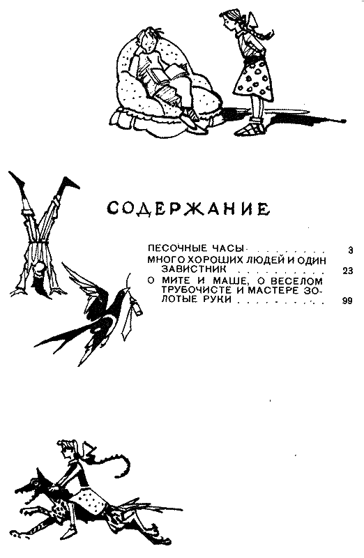Три сказки k_37pr.png