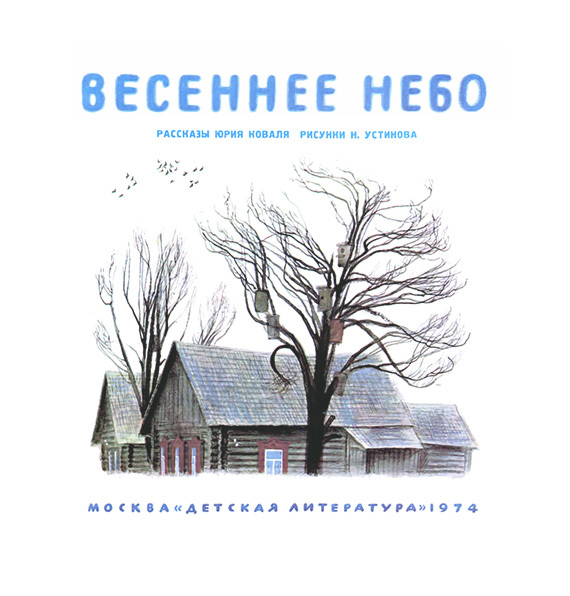 Весеннее небо i_002.jpg