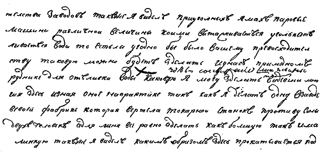 Черепановы i_008.png