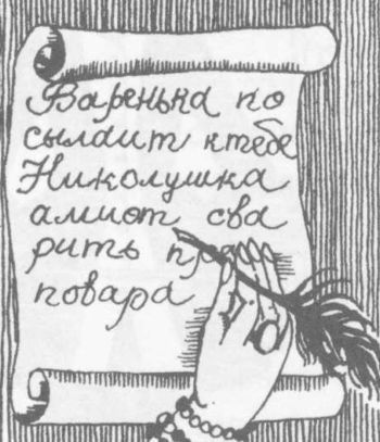 Отроку благочестие блюсти...Как наставляли дворянских детей i_026.jpg