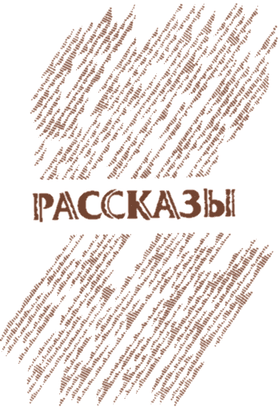 Ум лисицы i_001.png