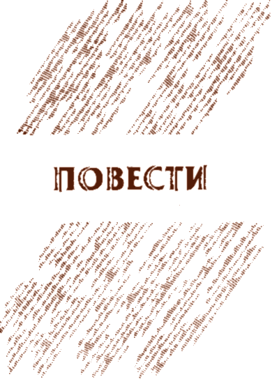 Ум лисицы i_013.png