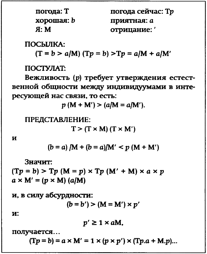 Великий запой. Эссе и заметки i_001.png