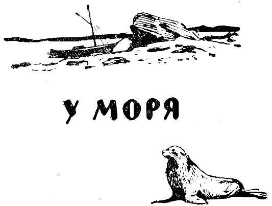 Встречи в тайге i_044.png