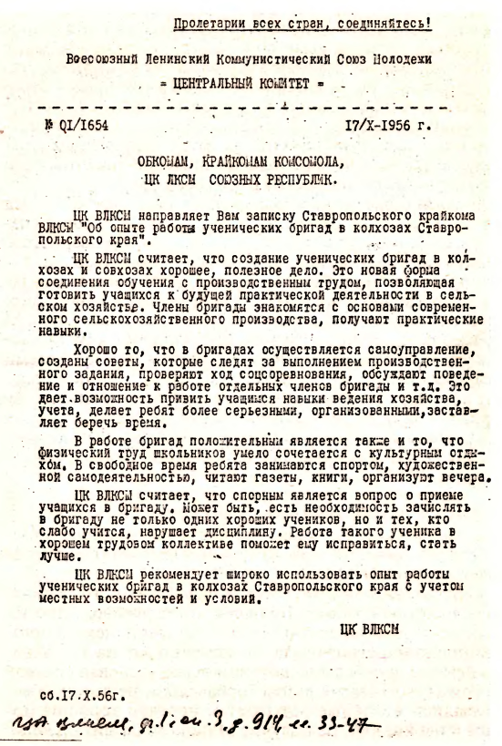 Михаил Горбачёв. Жизнь до Кремля. image5.png