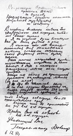 Михаил Горбачёв. Жизнь до Кремля. image27.png