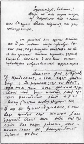 Михаил Горбачёв. Жизнь до Кремля. image43.png