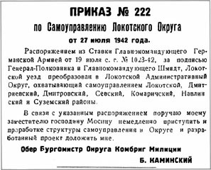 29- я гренадерская дивизия СС «Каминский» _061.jpg