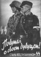 1-я русская бригада СС «Дружина» p0176.jpg