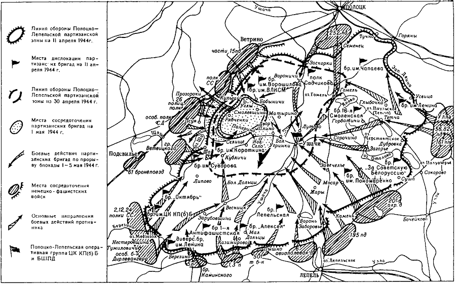 1-я русская бригада СС «Дружина» p0269.png