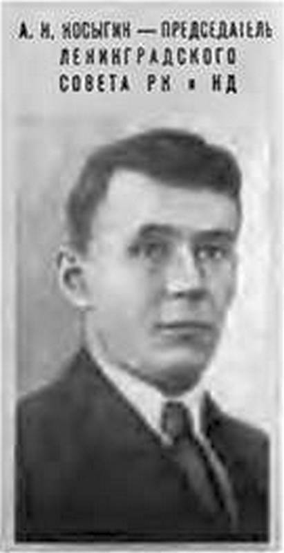 Косыгин i_013.jpg