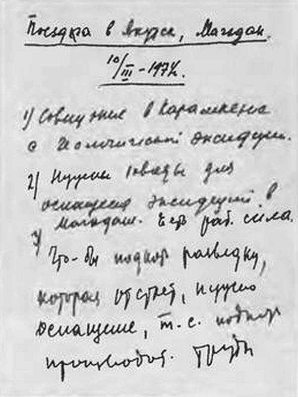 Косыгин i_031.jpg