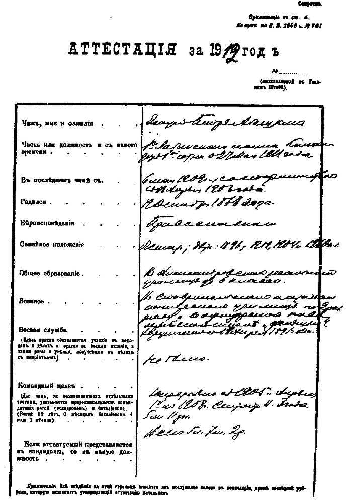 Казаки на Кавказском фронте 1914–1917 i_002.png