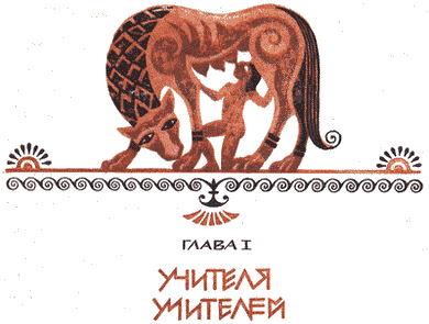 Этруски: загадка номер один i_002.png
