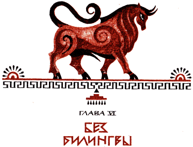 Этруски: загадка номер один i_012.png