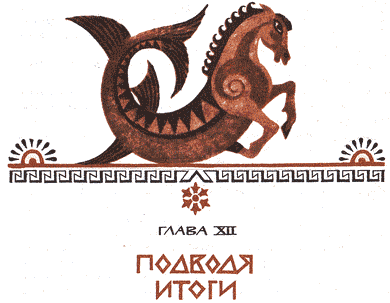 Этруски: загадка номер один i_024.png