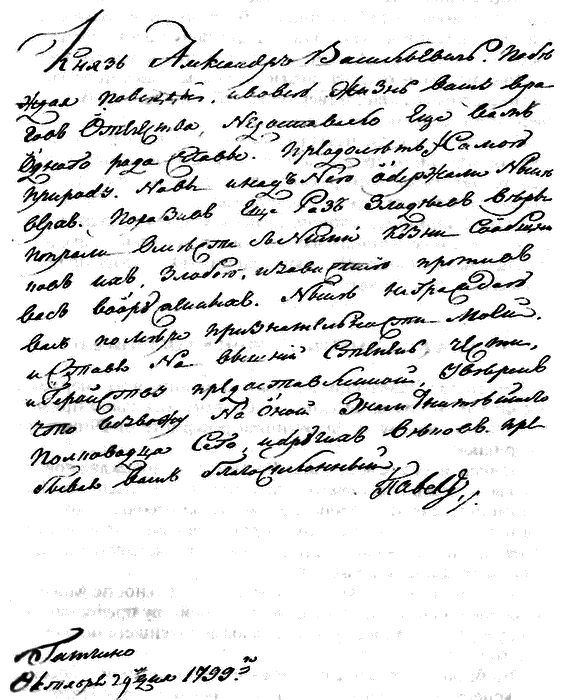 Суворов i_008.png