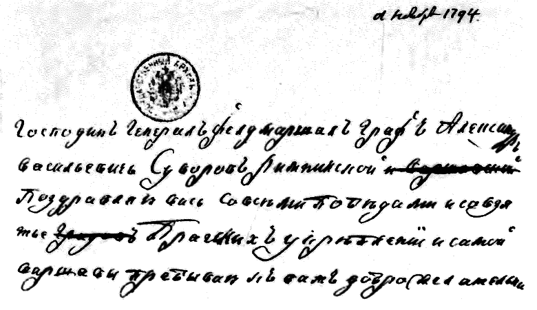Суворов i_051.png