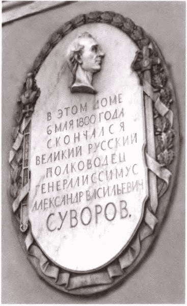 Суворов i_074.jpg