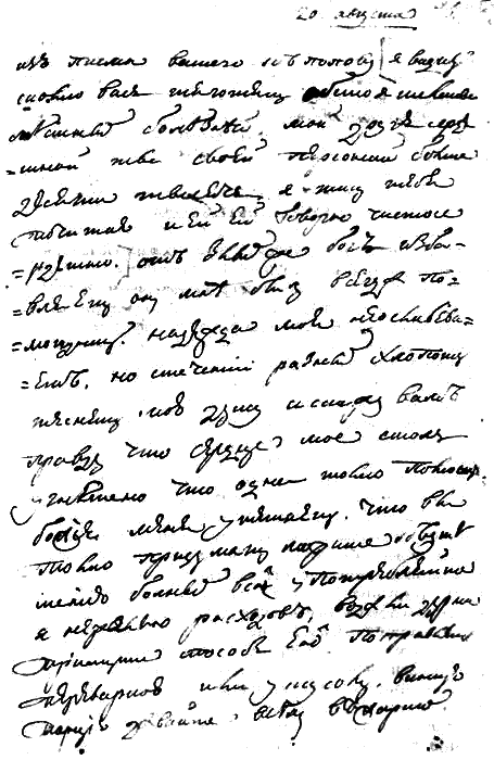 Суворов i_004.png