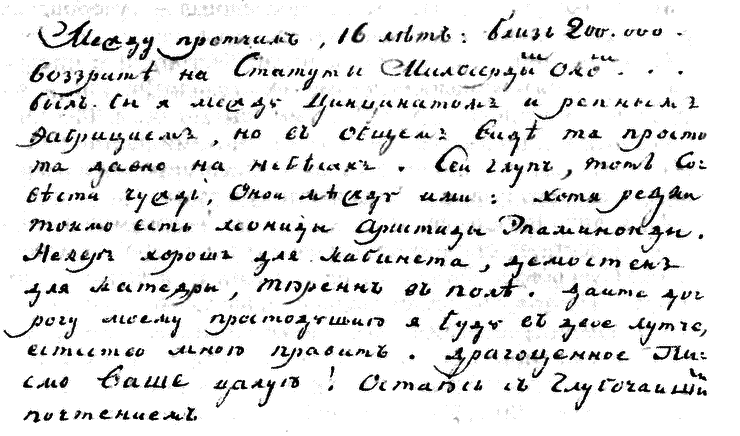 Суворов i_005.png